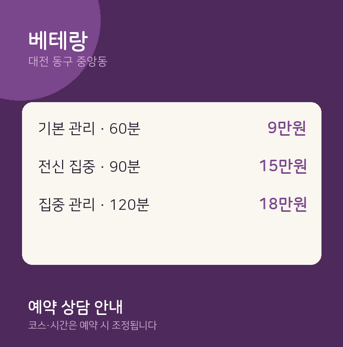 중앙동 스웨디시 베테랑