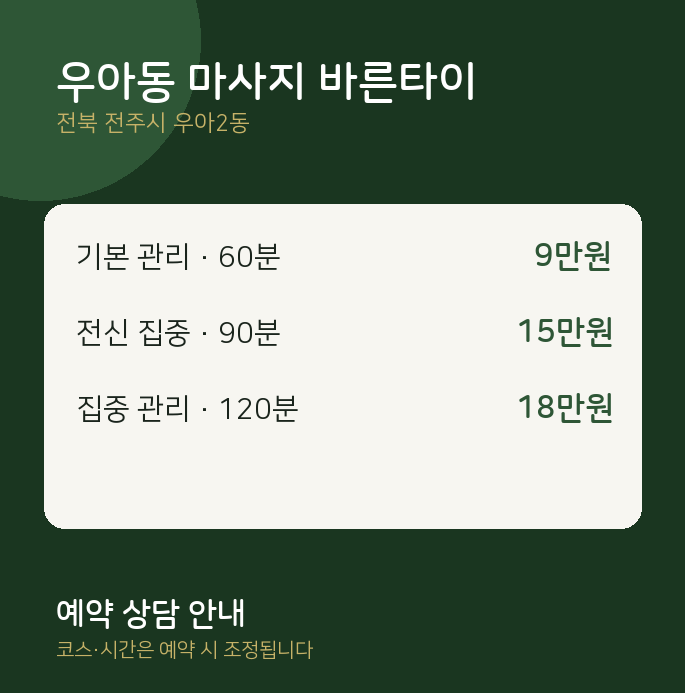 우아2동 타이 우아동 마사지 바른타이