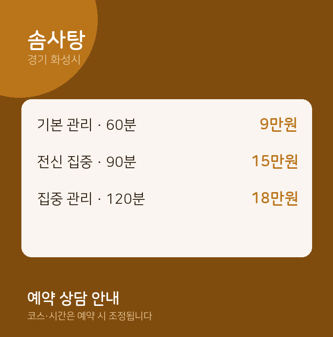 화성시 아로마 솜사탕