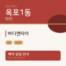 바디앤타이