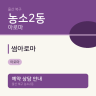 썸아로마