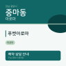 푸켓아로마