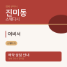 여비서