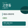 레모나테라피