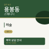 캐슬