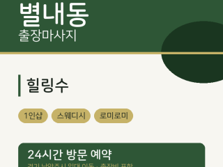 힐링수