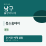 품손홈타이