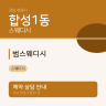 범스웨디시