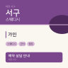 가인