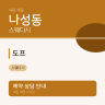 도프