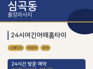 24시여긴어때홈타이