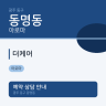 더케어