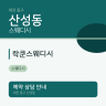 락쿤스웨디시