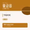 T테라피