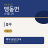 블루