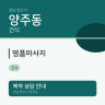 명품마사지