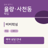 비비왁싱