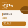 황후마사지