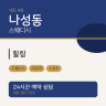 힐링