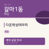 다온왁싱테라피