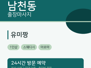 유미짱