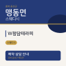 W청담테라피