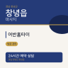 어반홈타이
