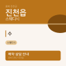 수