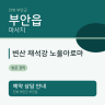 변산 채석강 노을아로마