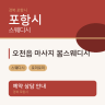 오천읍 마사지 봄스웨디시