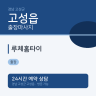 루체홈타이