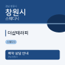더샵테라피