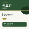 힐링아로마