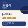 수림아로마