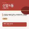 신암동 베트남하노이테라피 2호점
