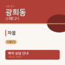 자몽