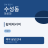 황제테라피