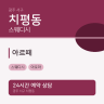 아르떼