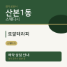 로얄테라피