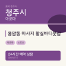 용암동 마사지 황실바디풋샵
