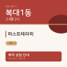 퍼스트테라피