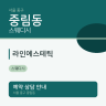 라인에스테틱