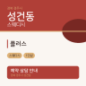플러스