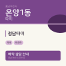 청담타이