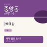 베테랑