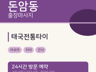 태국전통타이