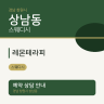레몬테라피