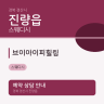 브이아이피힐링