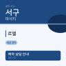 르엘
