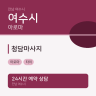 청담마사지